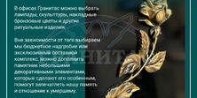 Аксессуары на памятник