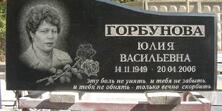Надписи на памятник