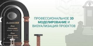 Важность 3D-проекта