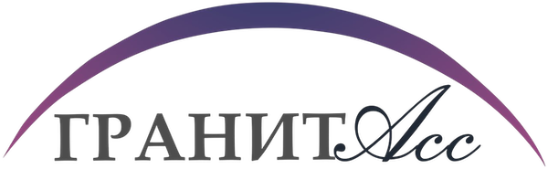ГранитАсс