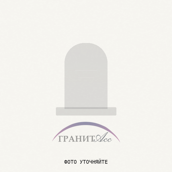 Памятник 